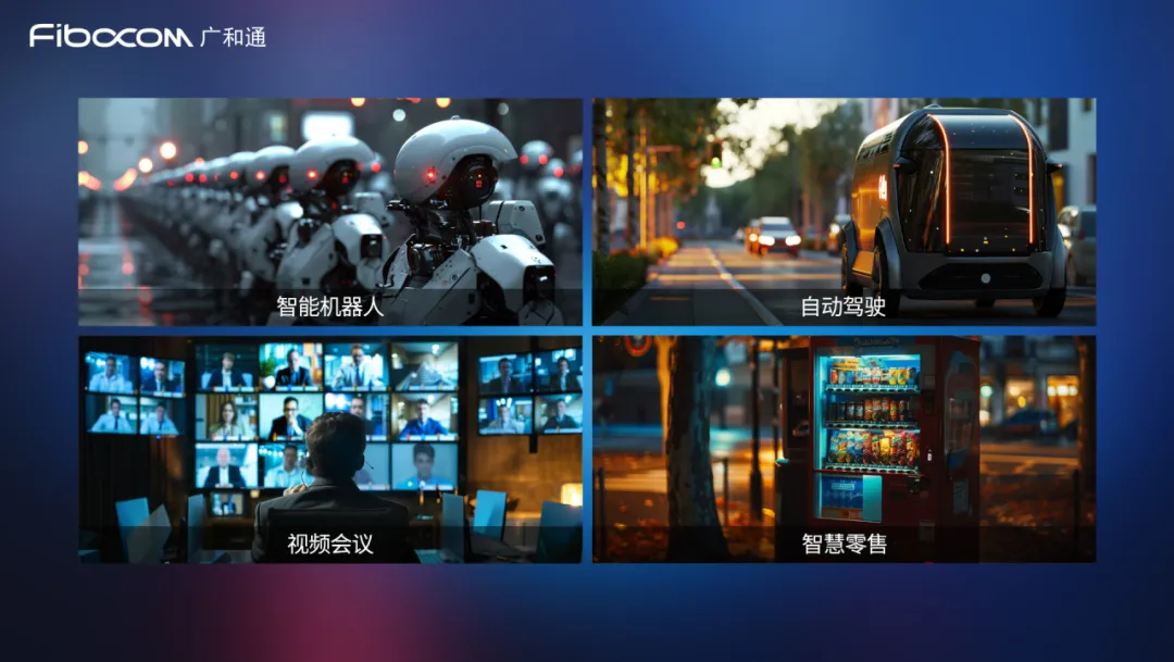 1717742039152661.png 应用领域.png