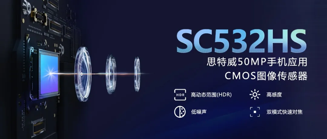 SC532HS.png