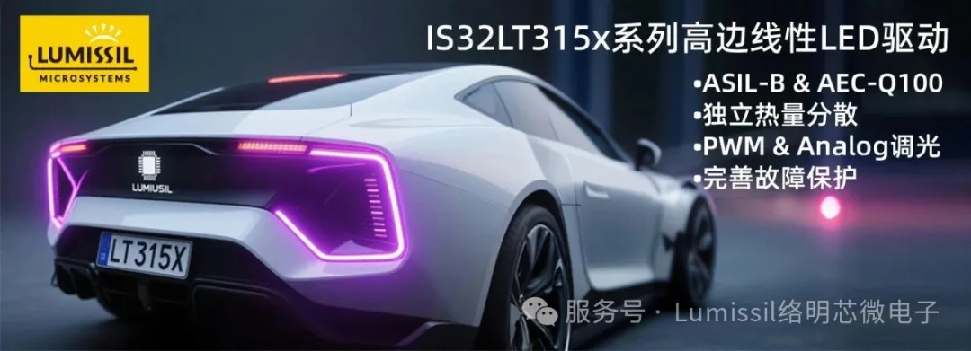 IS32LT315x.png