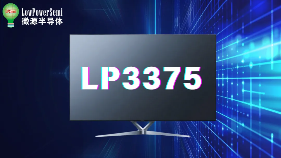 1755246436594679.png LP3375.png