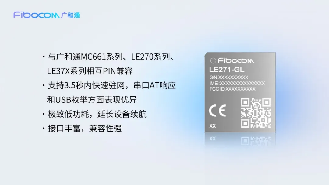 LE271-GL芯片.png