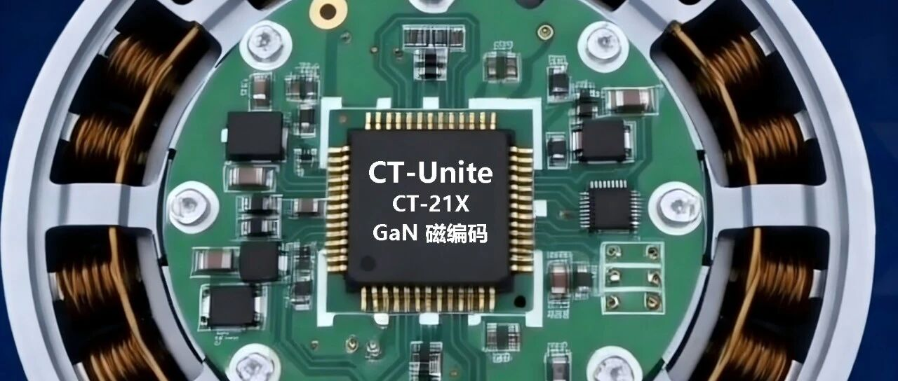 GaN 磁编码芯片.png
