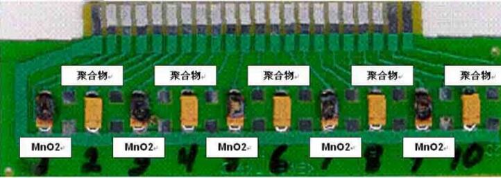 聚合物钽电容和普通钽电容的区别